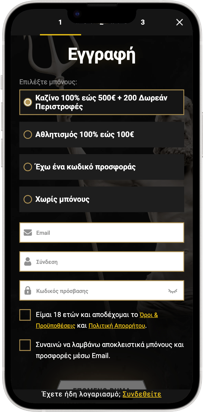 Επιλογή μπόνους καλωσορίσματος κατά την εγγραφή στο Casinoly