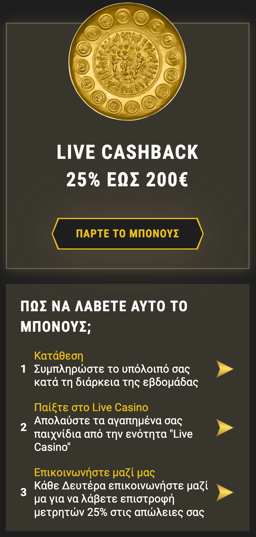 Cashback μπόνους στο Casinoly – επιστροφή χρημάτων για πιστούς παίκτες