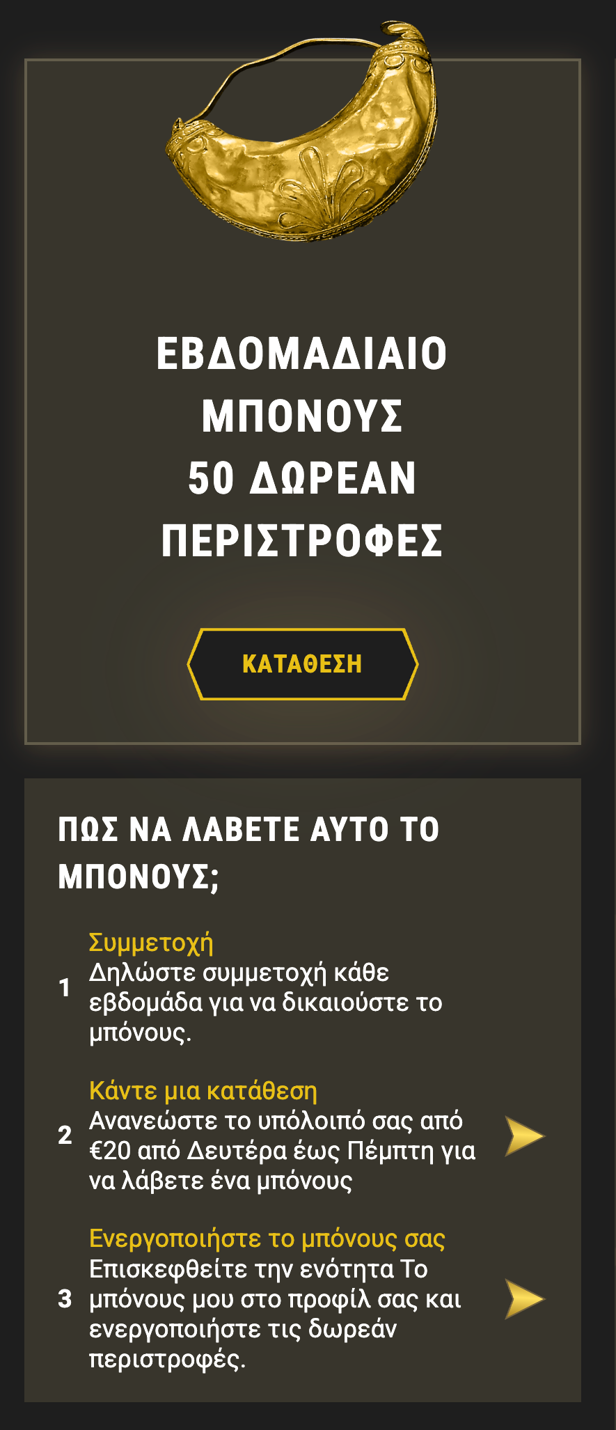 Εβδομαδιαίο μπόνους Casinoly – τακτικές προσφορές για ενεργούς χρήστες