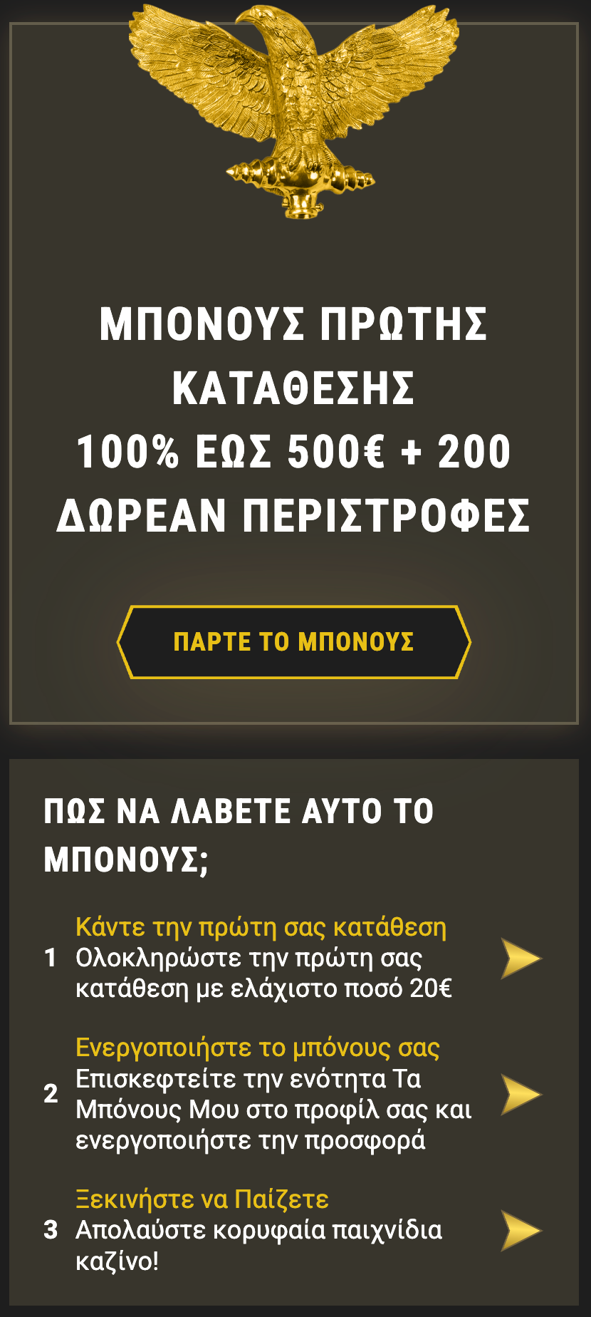 Μπόνους καλωσορίσματος στο Casinoly – προσφορά για νέους παίκτες